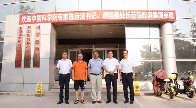 集團(tuán)領(lǐng)導(dǎo)與蒞臨專(zhuān)家合影